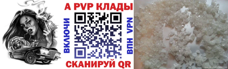 Alpha-PVP Соль Красноперекопск