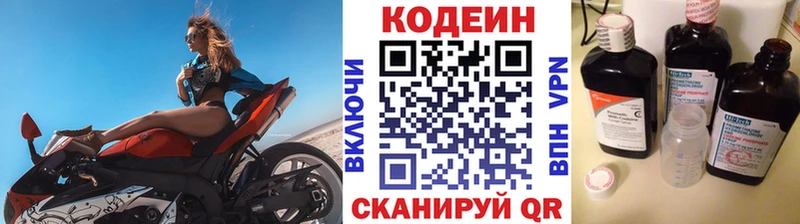 Кодеиновый сироп Lean Purple Drank  Красноперекопск 