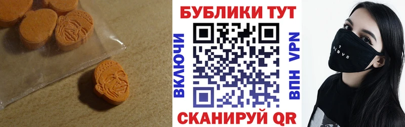 Ecstasy круглые Красноперекопск