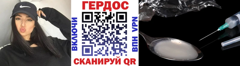 Героин хмурый  Красноперекопск 