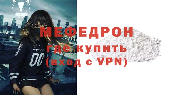 мефедрон Белокуриха
