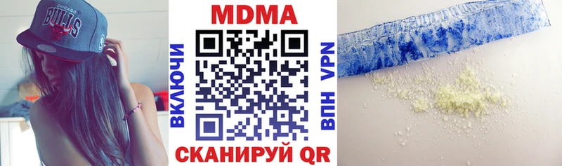 МЕГА ссылка  наркошоп  Красноперекопск  МДМА crystal 