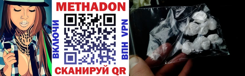 МЕТАДОН methadone  Красноперекопск 